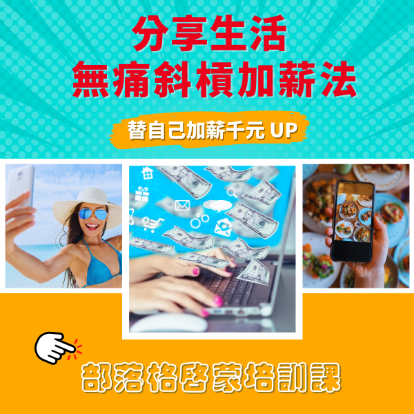 課程行銷文案 (1).png 課程行銷文案 (1).png