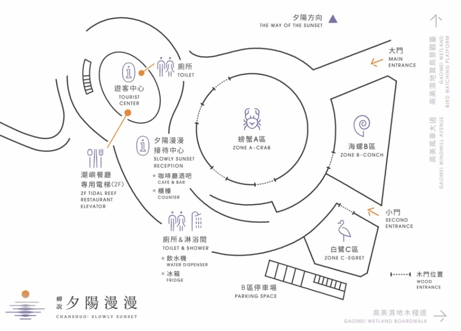 夕陽漫漫營區地圖