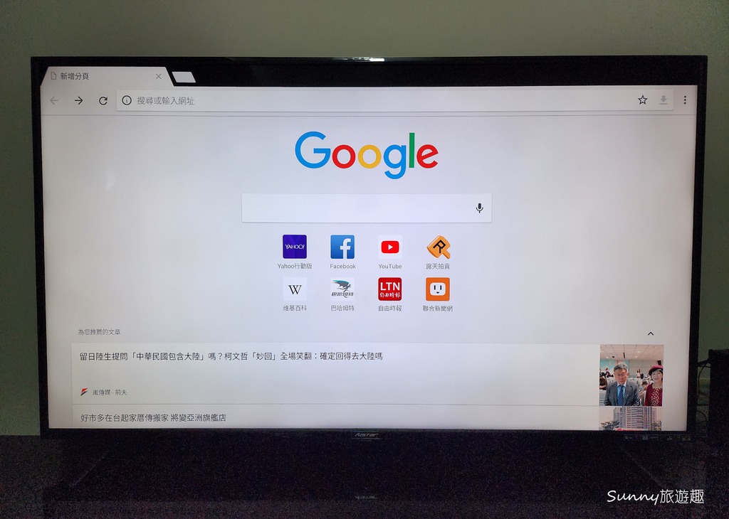 AISTAR-65吋QLED電視開箱  智能連網電視