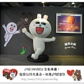 33.晴天小熊-LINE FRIENDS 互動樂園-超萌公仔大集合，就愛LINE著你