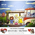 36.晴天小熊-LINE FRIENDS 互動樂園-超萌公仔大集合，就愛LINE著你