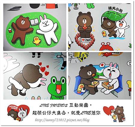 57.晴天小熊-LINE FRIENDS 互動樂園-超萌公仔大集合，就愛LINE著你