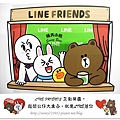 103.晴天小熊-LINE FRIENDS 互動樂園-超萌公仔大集合，就愛LINE著你