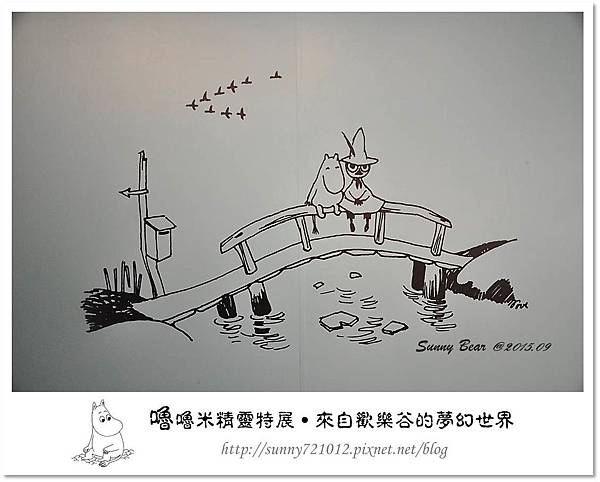 14.晴天小熊-嚕嚕米精靈特展-來自歡樂谷的夢幻世界