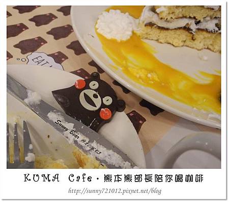 25.晴天小熊-KUMA Cafe-熊本熊部長陪你喝咖啡