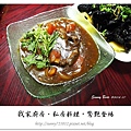 18.晴天小熊-我家廚房-私房料理，驚艷登場.jpg