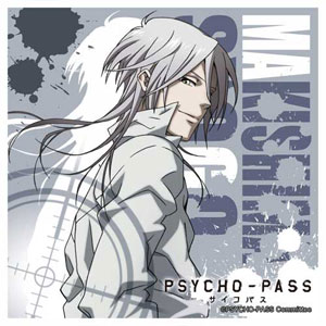 分享 動畫psycho Pass 日魂 日魂のblog 痞客邦 分享 動畫psycho Pass 日魂 日魂のblog 痞客邦