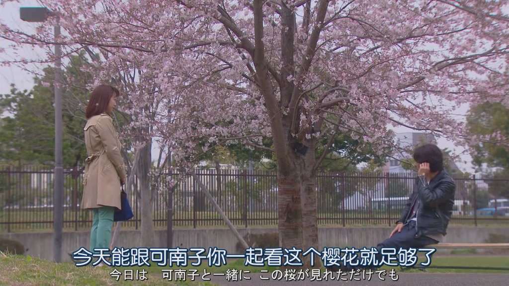 再一次向你求婚.Mou.Ichido.Kimi.ni.Propose.Ep01.Chi_Jap.HDTVrip.1024X576-YYeTs人人影视[02-46-46]