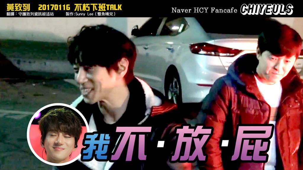 170116 不朽下班-f.mp4_20170118_055157.049 170116 不朽下班-f.mp4_20170118_055157.049