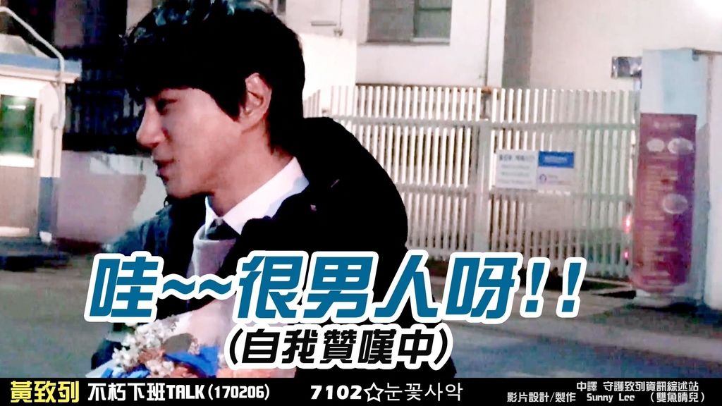 170207 不朽下班 snow版.mp4_20170210_003528.656 170207 不朽下班 snow版.mp4_20170210_003528.656