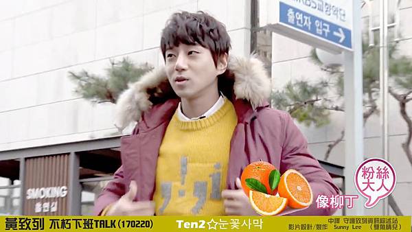 黃致列 황치열 Hwang Chi Yeul 170220不朽下班 talk 調色特效中字   Sunny Lee  Sunny Lee (1).mp4_20170226_155846.742