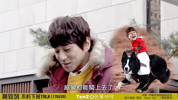 黃致列 황치열 Hwang Chi Yeul 170220不朽下班 talk 調色特效中字   Sunny Lee  Sunny Lee (1).mp4_20170226_160025.830