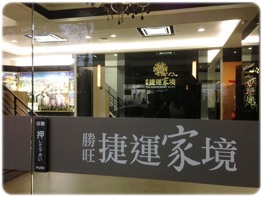 看屋趣 新莊捷運家境賞屋實況 Sunny Bay Country Home 痞客邦