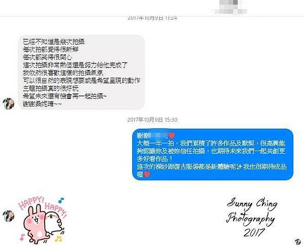 2018年桑妮晴女攝影師的客戶回饋 桑妮晴的日常紀錄 女攝影師桑妮晴的攝影紀錄 4.jpg