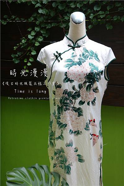 新竹旗袍租借 時光漫漫復古時光服裝出租工作室旗袍花色挑選 女攝影師桑妮晴的攝影紀錄 旗袍體驗  (11).jpg