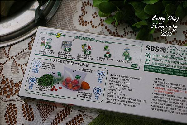 優系鎖鮮袋 鎖住食材新鮮度的專用袋 蔬果專用袋 食物專用袋 桑妮晴的日常紀錄 好物體驗 女攝影師桑妮晴的攝影紀錄 (3).jpg