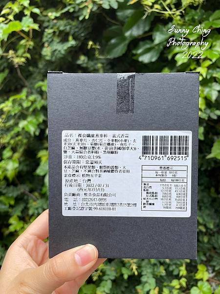 【食記】「惟朵輕食」宅配美食 宅配燕麥 燕麥棒，裸食纖維燕麥脆片、裸食纖維燕麥棒 桑妮晴的日常紀錄 (12).jpg