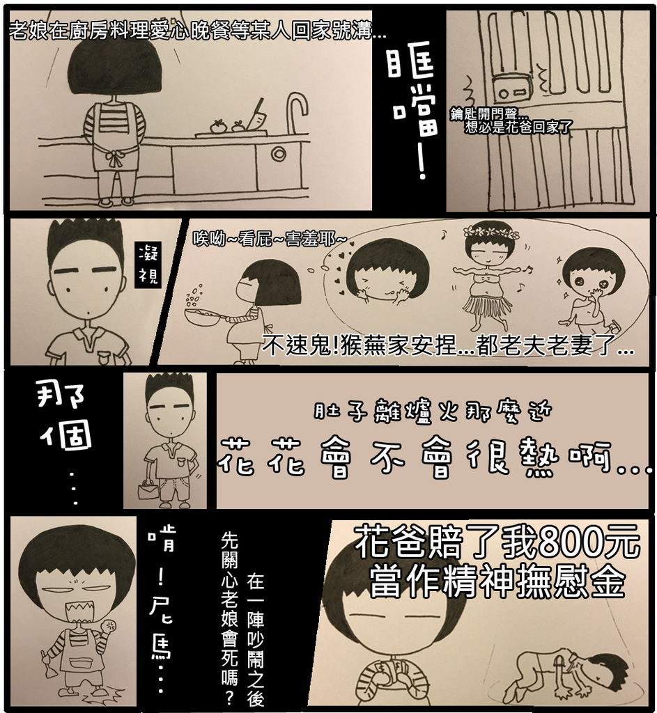 comico_換字型.jpg