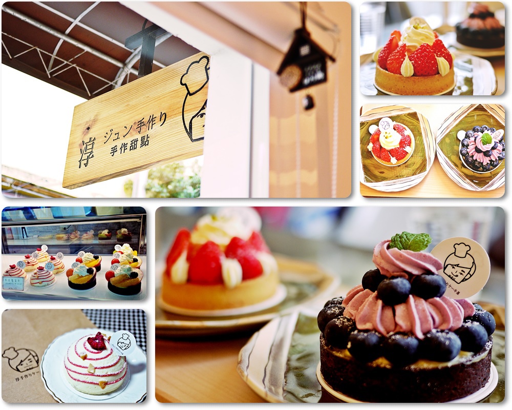 彰化美食 淳手作甜點工作室 巷ㄚ內的超人氣排隊甜點 Sunny S愜意時光 食光 痞客邦 彰化美食 淳手作甜點工作室 巷ㄚ內的超人氣排隊甜點 Sunny S愜意時光 食光 痞客邦