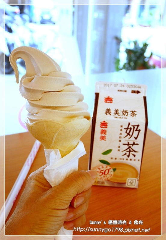 義美奶茶霜淇淋 (2).JPG 義美奶茶霜淇淋 (2).JPG
