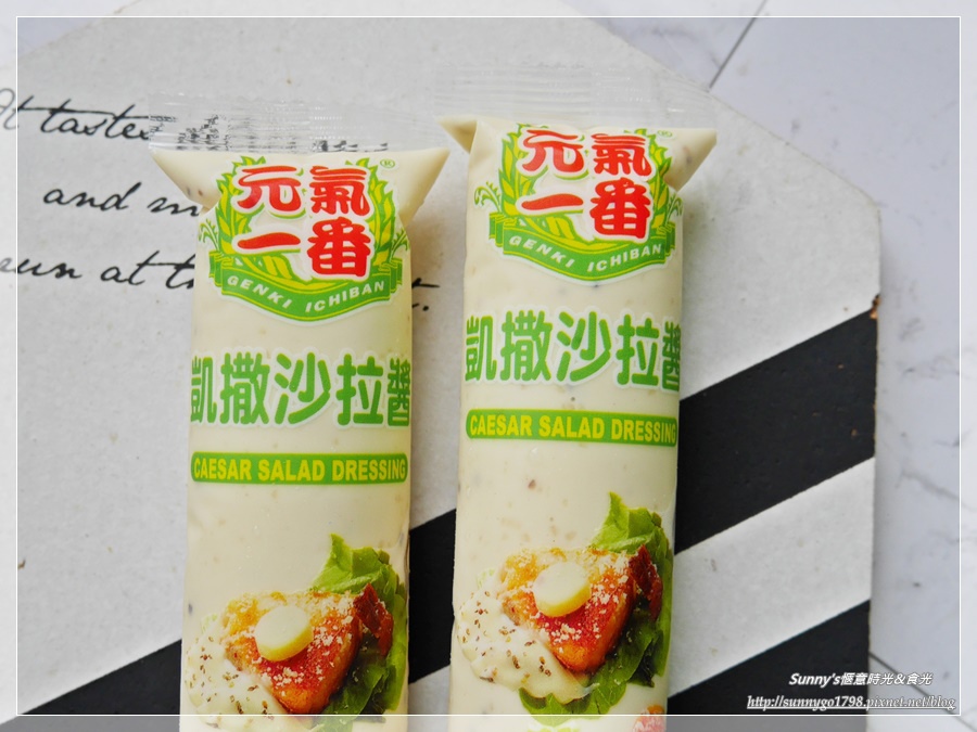 調味品 憶霖元氣一番沙拉醬 凱薩沙拉醬 美味的靈魂配料 Sunny S愜意時光 食光 痞客邦