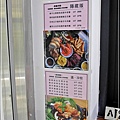 巴特2店_台中美食_美術館 (10).JPG