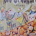 好市多零食_日本米果_品蕎麥堅果棒_歌舞伎揚綜合米菓_健康零食推薦 (4).JPG