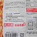 好市多零食_日本米果_品蕎麥堅果棒_歌舞伎揚綜合米菓_健康零食推薦 (7).JPG