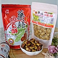 華上藥膳田豆酥 (41).JPG