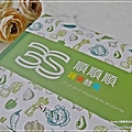 3S順順順蔬果酵素 (7).JPG