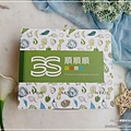 3S順順順蔬果酵素 (15).JPG