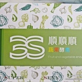 3S順順順蔬果酵素 (20).JPG
