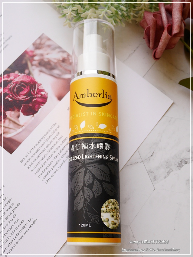 卡普秀_鑽白時空膠囊_Amberlin薏仁補水噴霧 (14).JPG