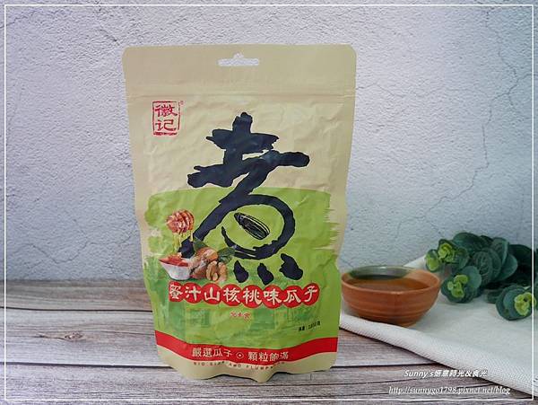 徽記煮瓜子＿年貨＿過年必備零食 (12).JPG