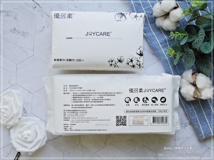 JOYCARE棉柔巾 (5).JPG