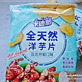 卡迪那全天然洋芋片_蒜香烤蝦口味 _咖哩口味  (7).JPG