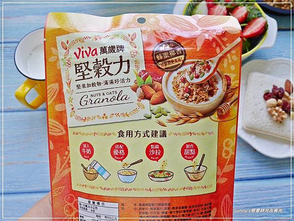 萬歲牌堅穀力 巧克力杏仁蜂蜜椰香 (12).JPG