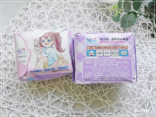 悅舒適漢方衛生棉 (3).JPG