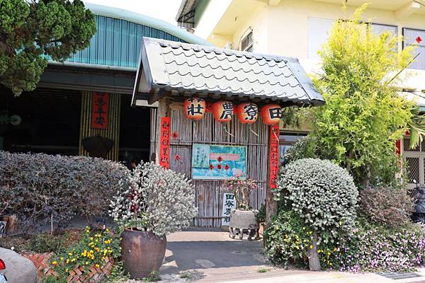 田寮農莊_景觀餐廳_辦桌菜_特色料理_親子餐廳 (2).JPG