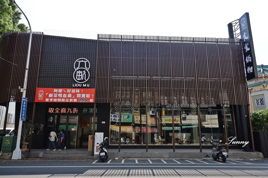 員林美食 員林火鍋推薦 六畝良食鍋物 超氣派火鍋店 單點制 價格親民 食材精緻 18盎司超大肉盤 滿足愛吃肉的你 Sunny S愜意時光 食光