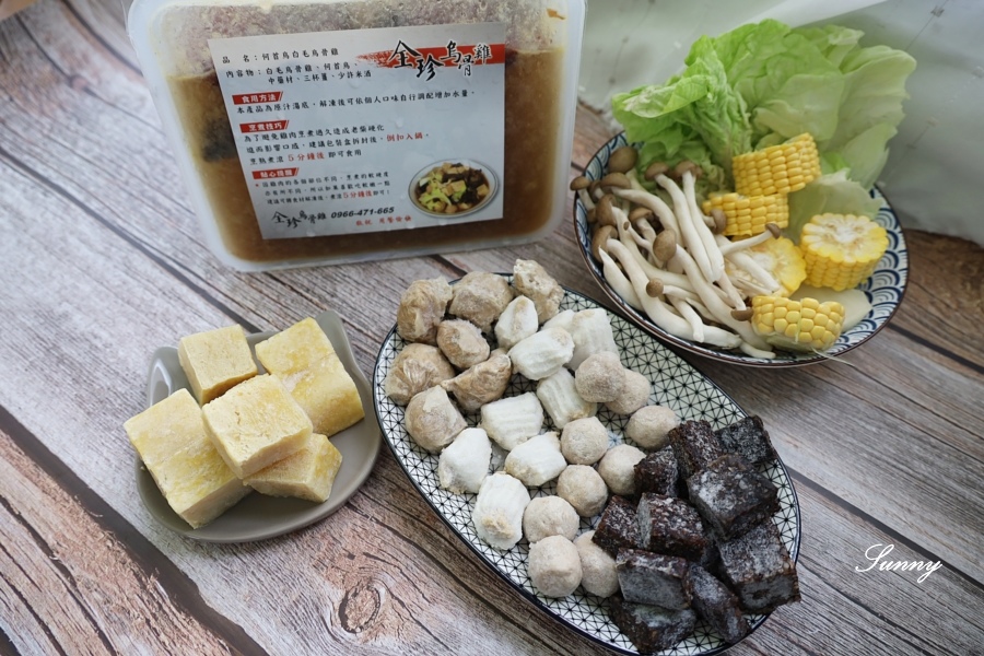 全珍食補_烏骨雞湯_宅配美食 (26).JPG