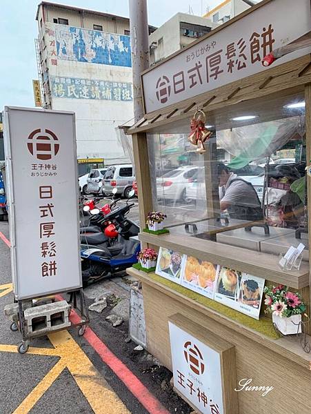 王子神谷_台中一中店_厚鬆餅舒芙蕾 (29).JPG