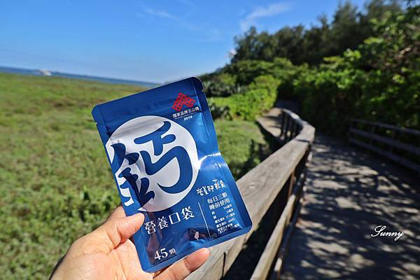 鈣片推薦_江欣樺營養師 【營養師輕食】 營養口袋-鈣 (14).JPG