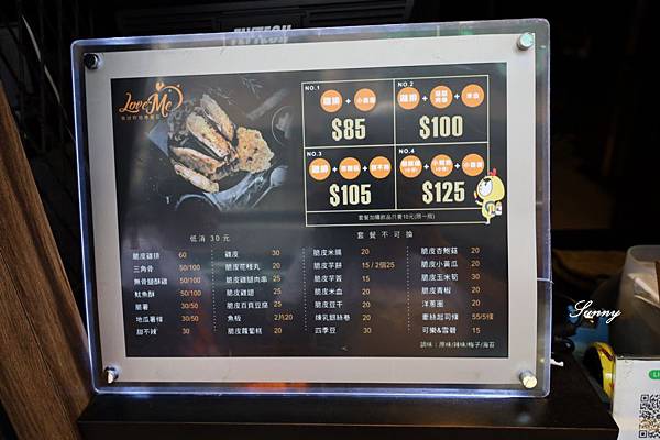 台中_一中美食_樂謎雞排_樂謎炸物 (3).JPG