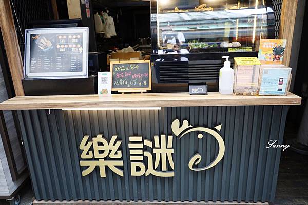 台中_一中美食_樂謎雞排_樂謎炸物 (2).JPG