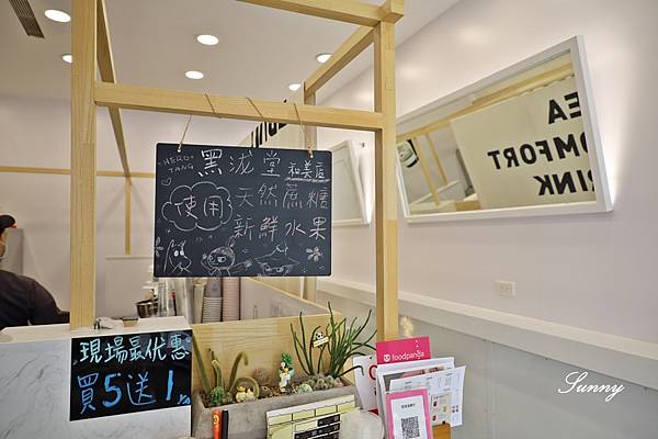 黑泷堂_和美_網美飲料店 (3).JPG