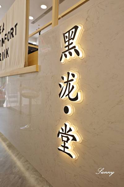 黑泷堂_和美_網美飲料店 (5).JPG
