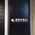 iPhone維修 蘋果保衛站 彰化員林店 (1).JPG