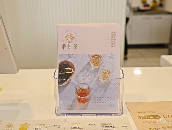 台中飲料_牧妍茶MooYan Tea (36).JPG