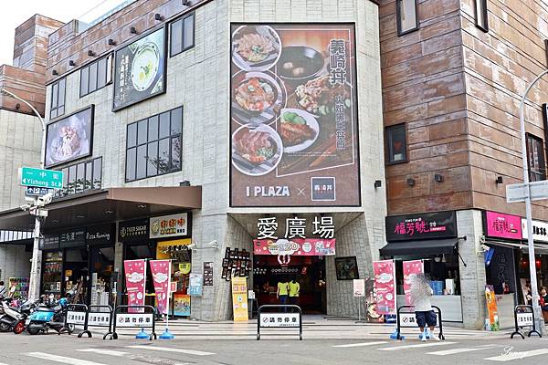 台中美食_ 一中街美食_愛廣場IPLAZA (2).JPG